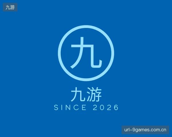 认识九游机构